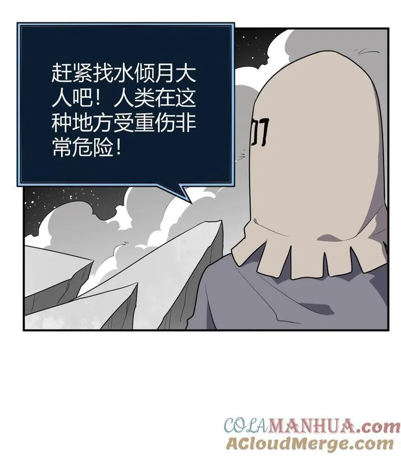 本圣女摊牌了兔兔小说笔趣阁漫画,268 契约解除11图