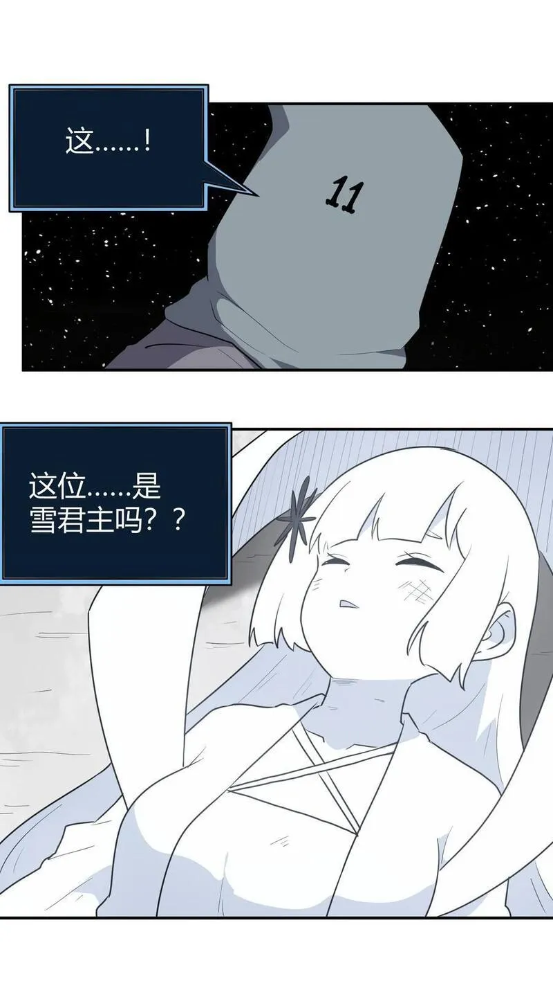 本圣女摊牌了兔兔小说笔趣阁漫画,268 契约解除8图