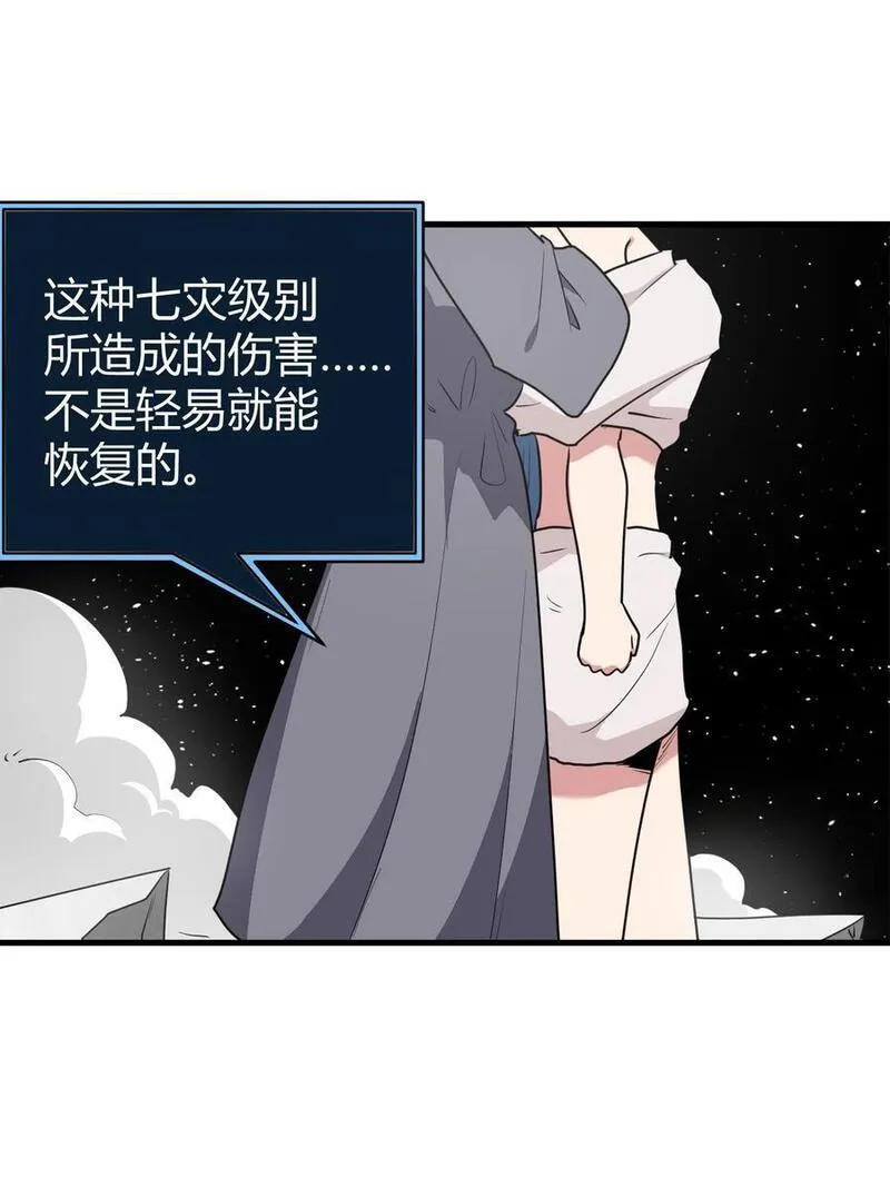 本圣女摊牌了全文免费阅读漫画,269 复活23图