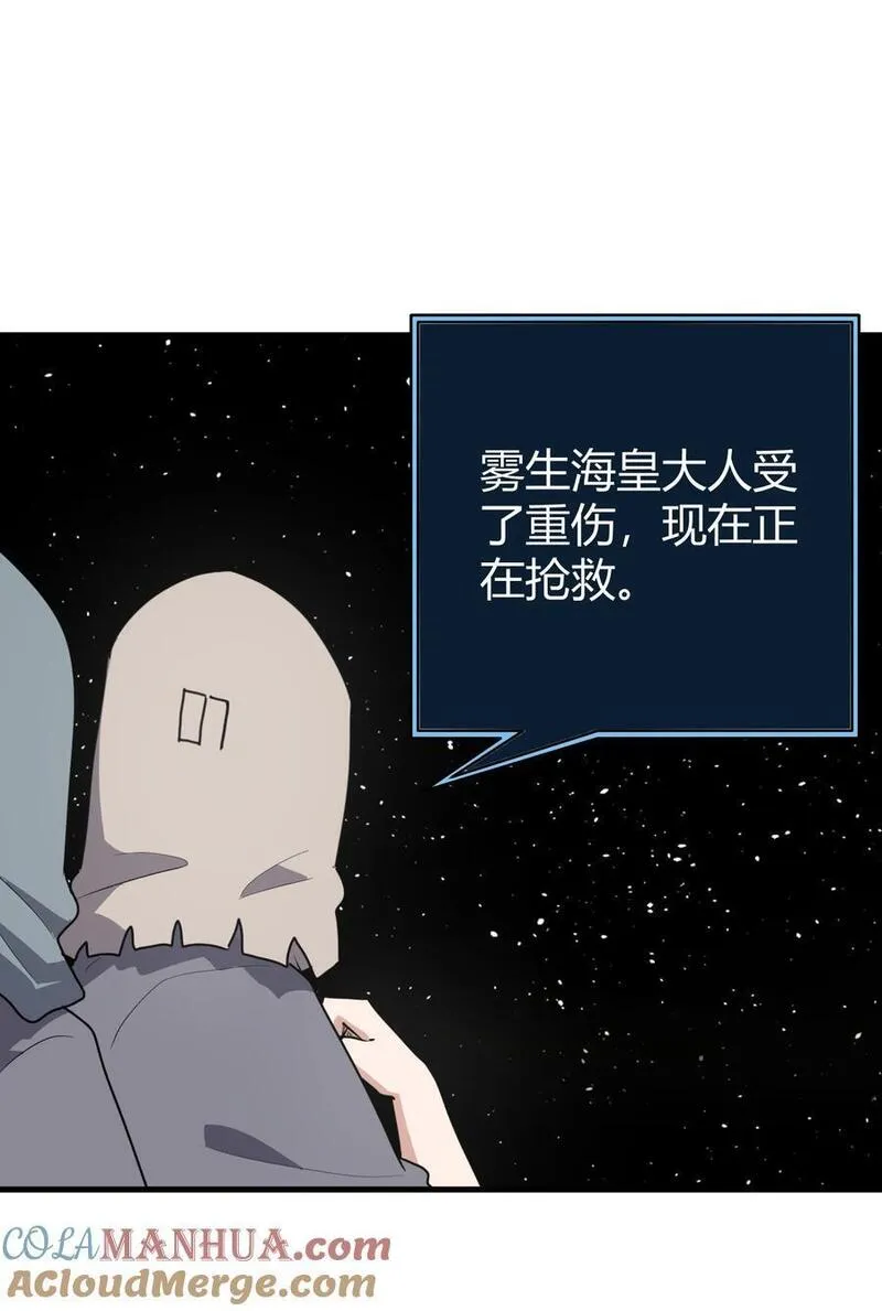 本圣女摊牌了全文免费阅读漫画,269 复活16图