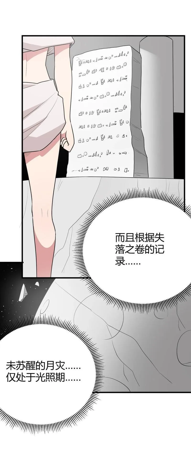 本圣女摊牌了全文免费阅读漫画,269 复活36图