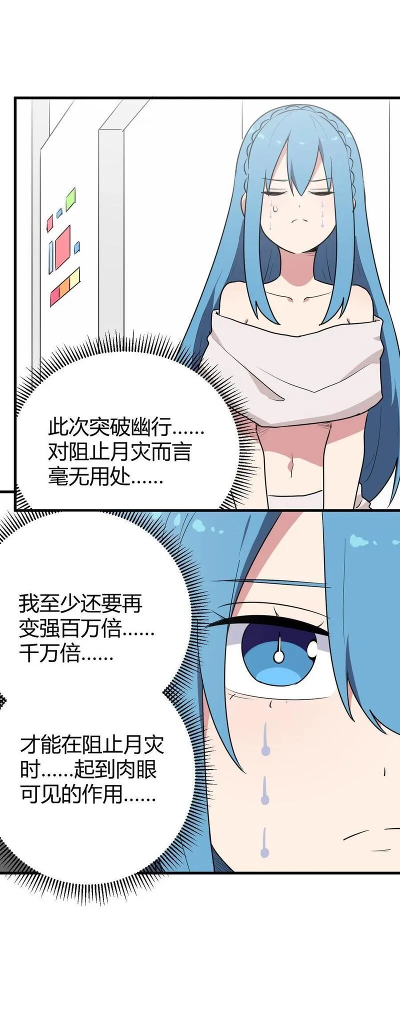 本圣女摊牌了全文免费阅读漫画,269 复活39图