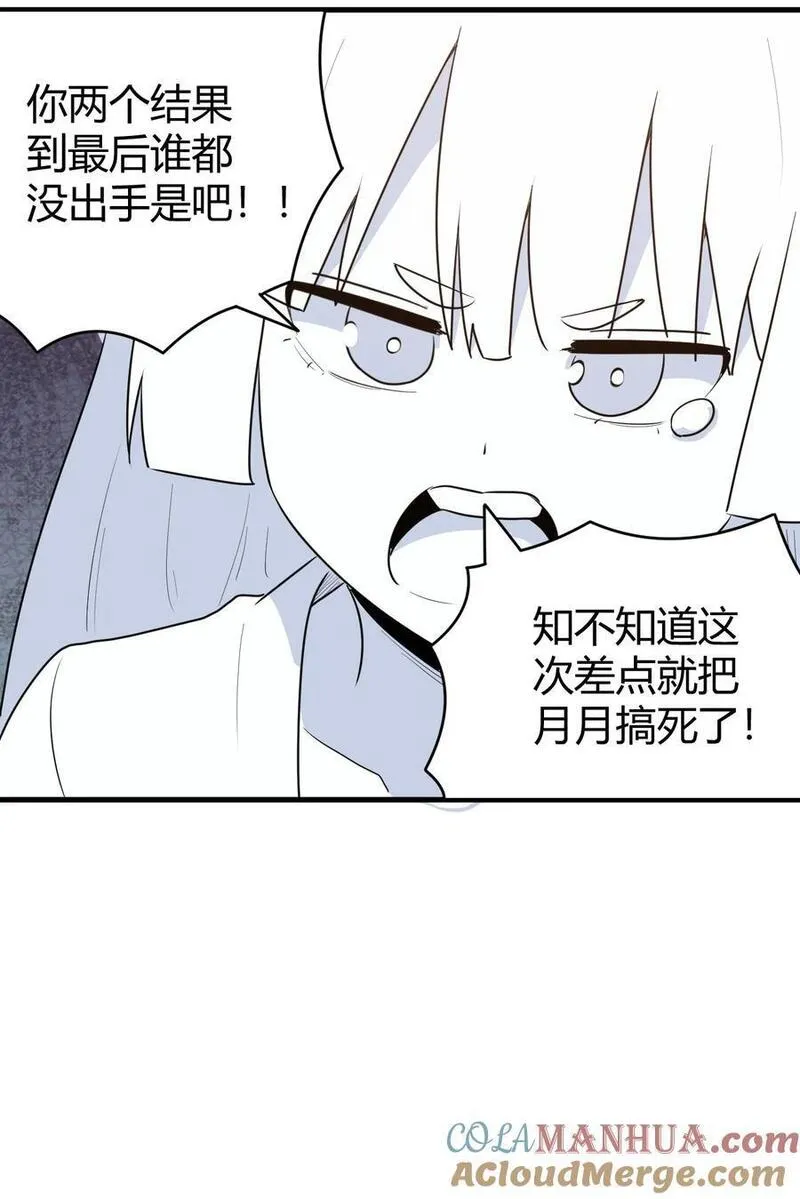 本圣女摊牌了全文免费阅读漫画,269 复活46图