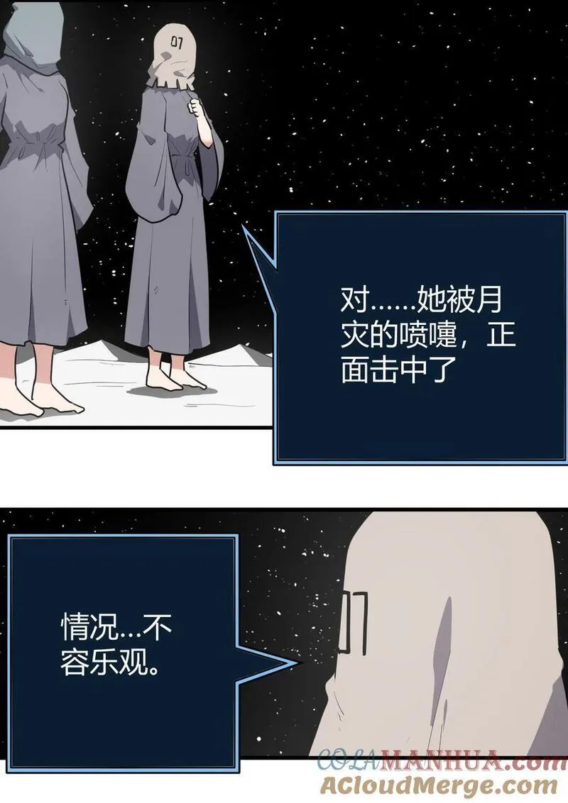 本圣女摊牌了全文免费阅读漫画,269 复活19图