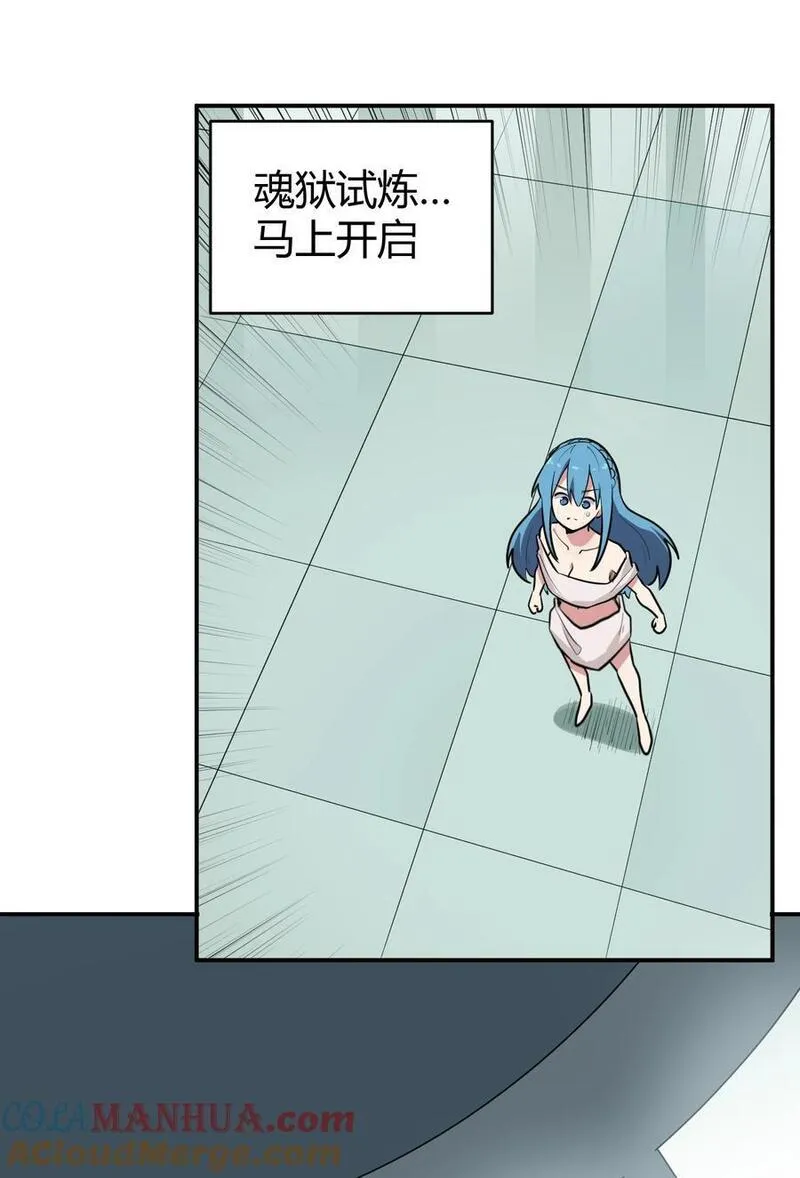 本圣女摊牌了 小说漫画,271 传奇晶核46图