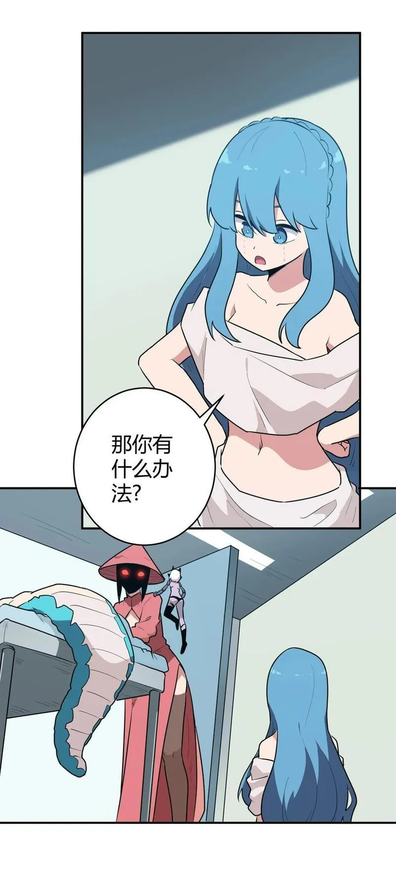 本圣女摊牌了 小说漫画,271 传奇晶核12图