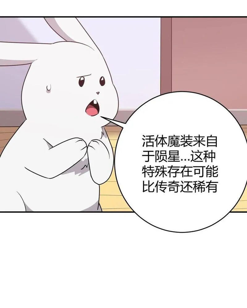 本圣女摊牌了 小说漫画,271 传奇晶核38图