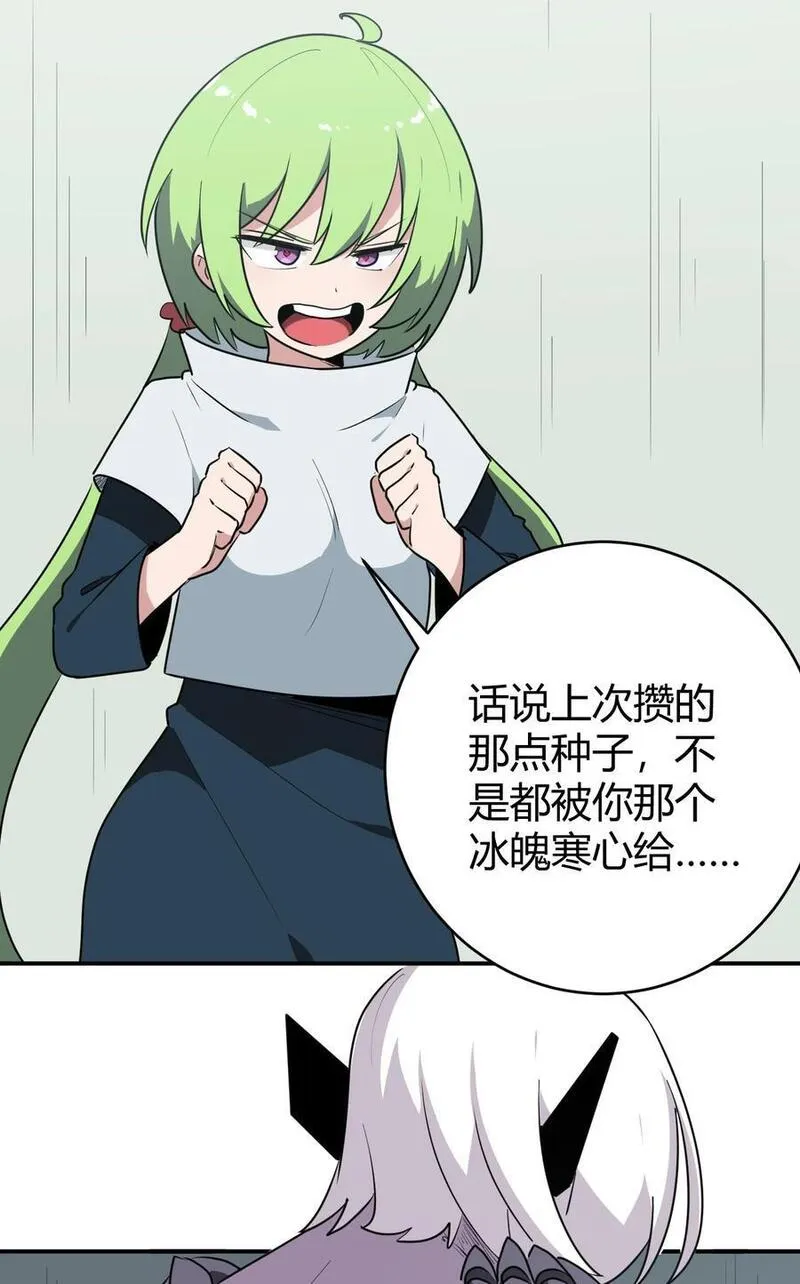 本圣女摊牌了 小说漫画,271 传奇晶核5图