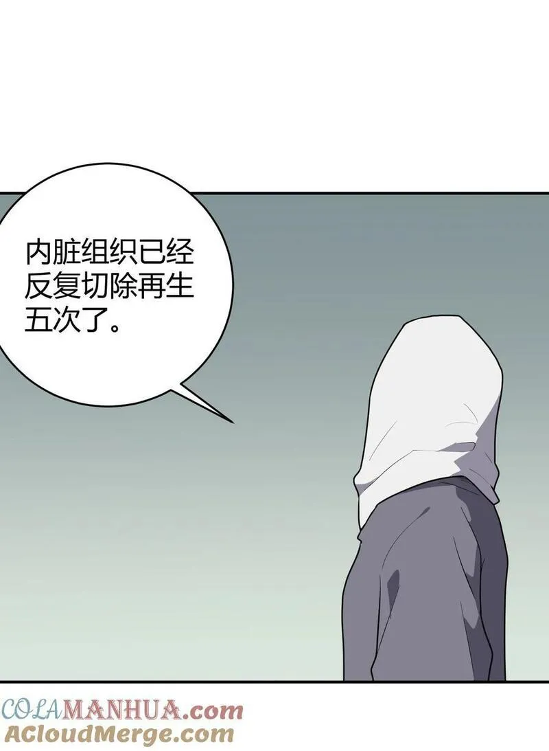 本圣女摊牌了 小说漫画,271 传奇晶核22图