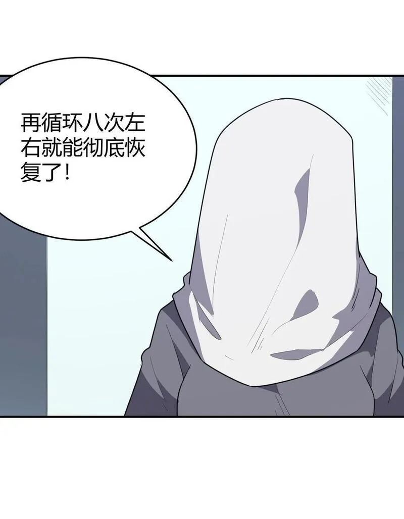 本圣女摊牌了 小说漫画,271 传奇晶核24图