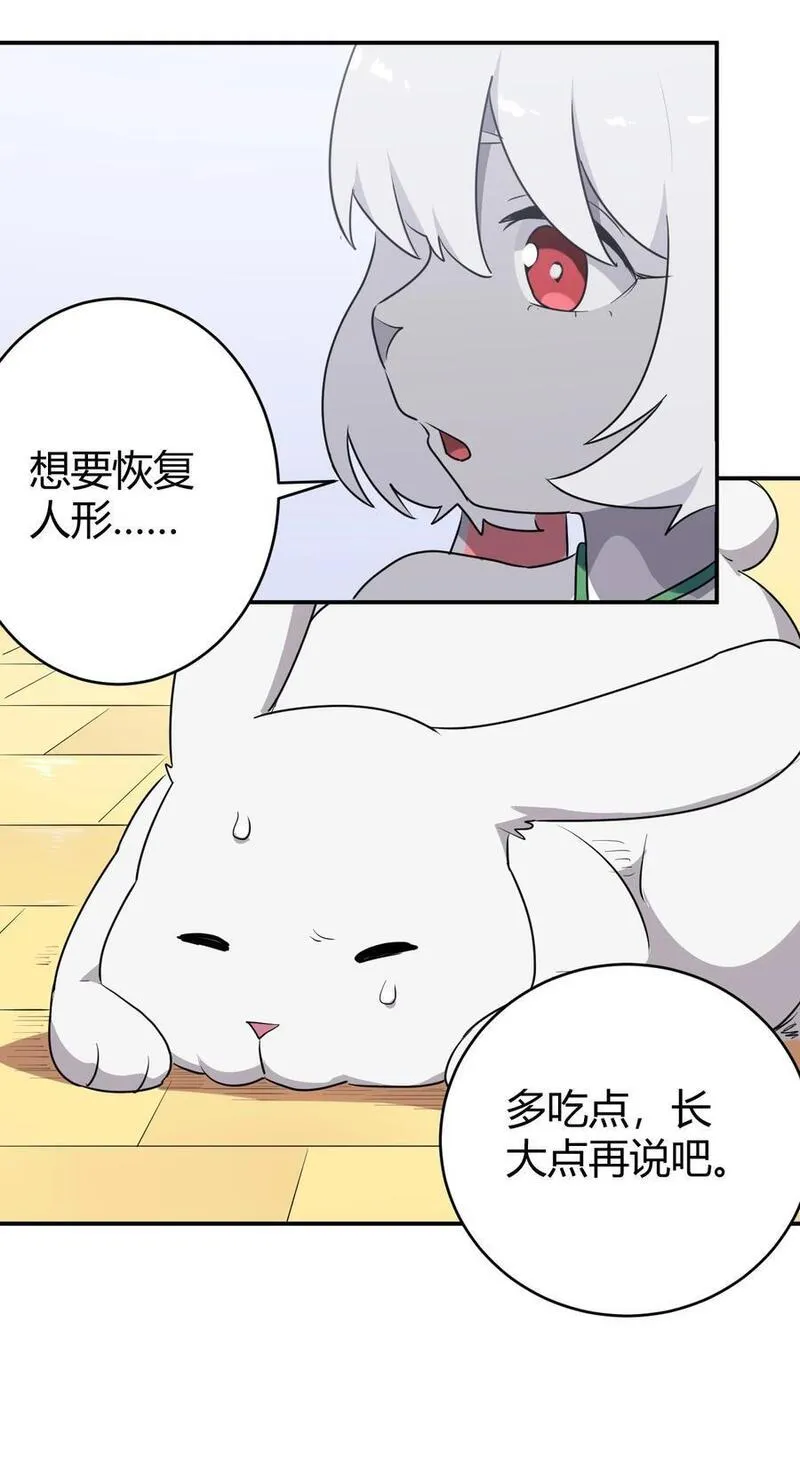 本圣女摊牌了 小说漫画,271 传奇晶核32图