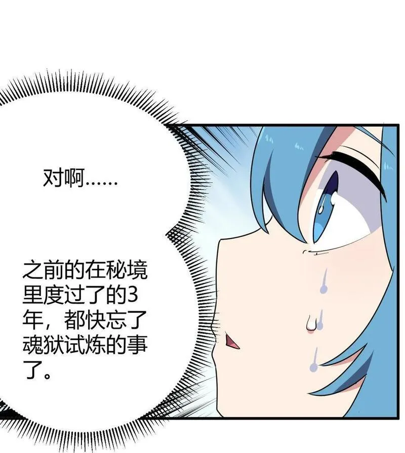 本圣女摊牌了 小说漫画,271 传奇晶核48图