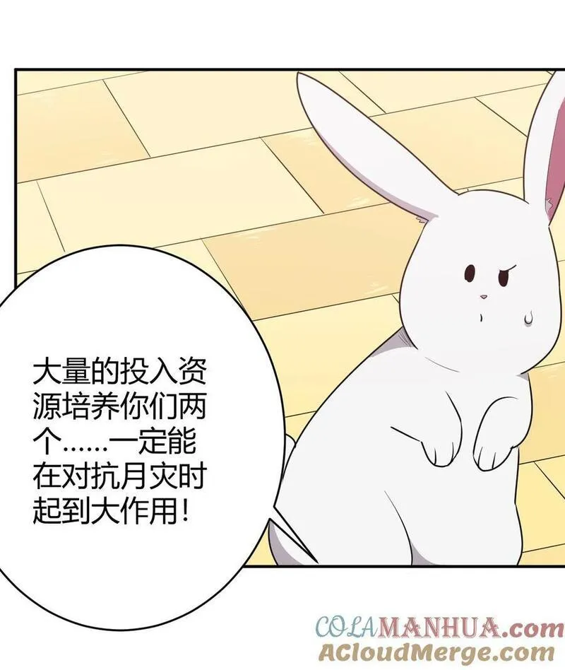 本圣女摊牌了 小说漫画,271 传奇晶核40图