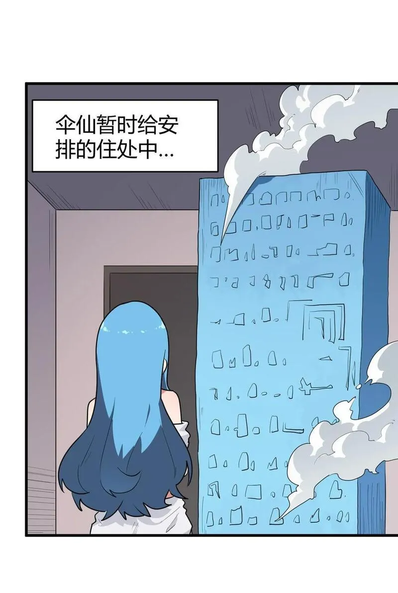 本圣女摊牌了 小说漫画,272 癫笑红月12图