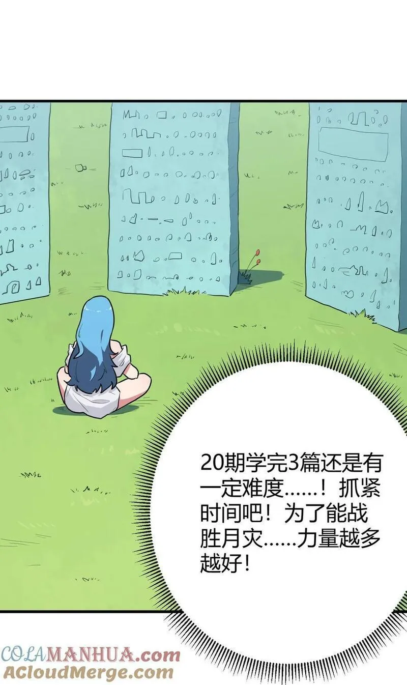 本圣女摊牌了 小说漫画,272 癫笑红月10图