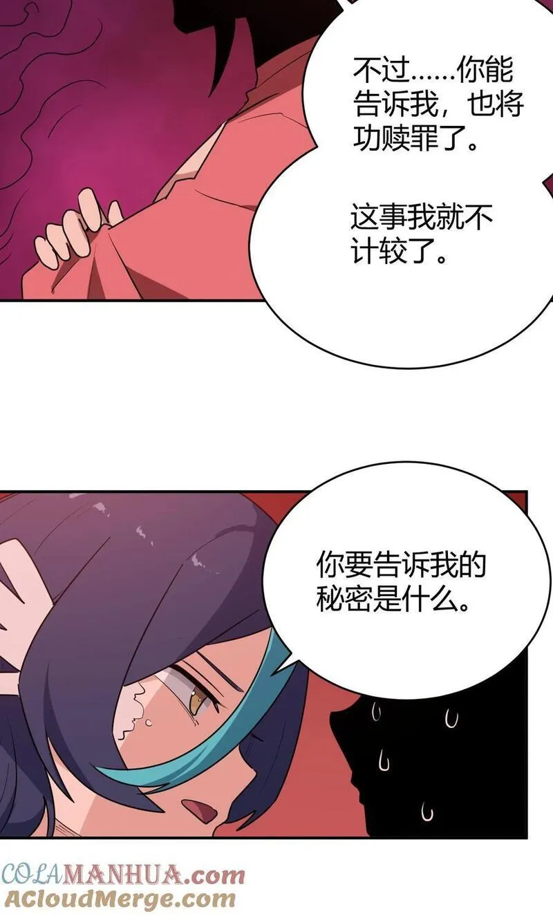 本圣女摊牌了漫画全集漫画,274 月灾不可战胜19图