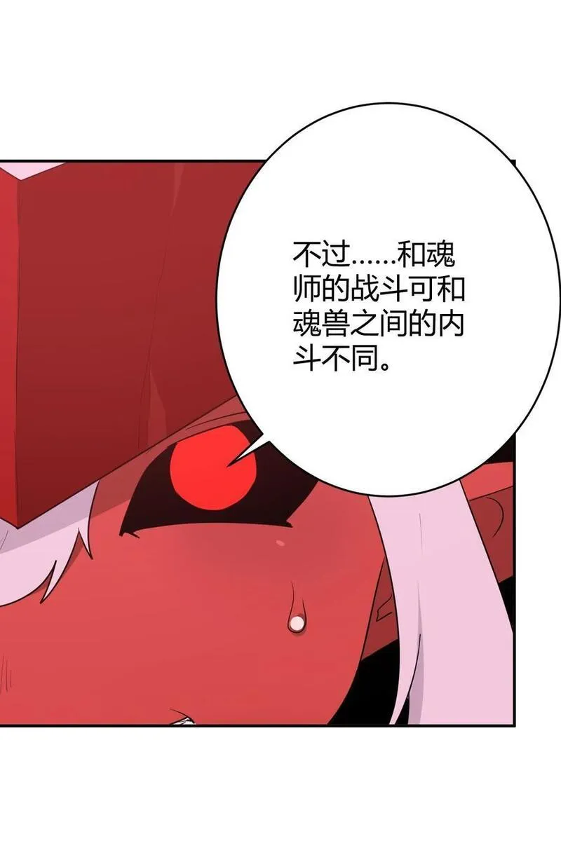 本圣女摊牌了全文免费阅读漫画,275 风之霸主51图