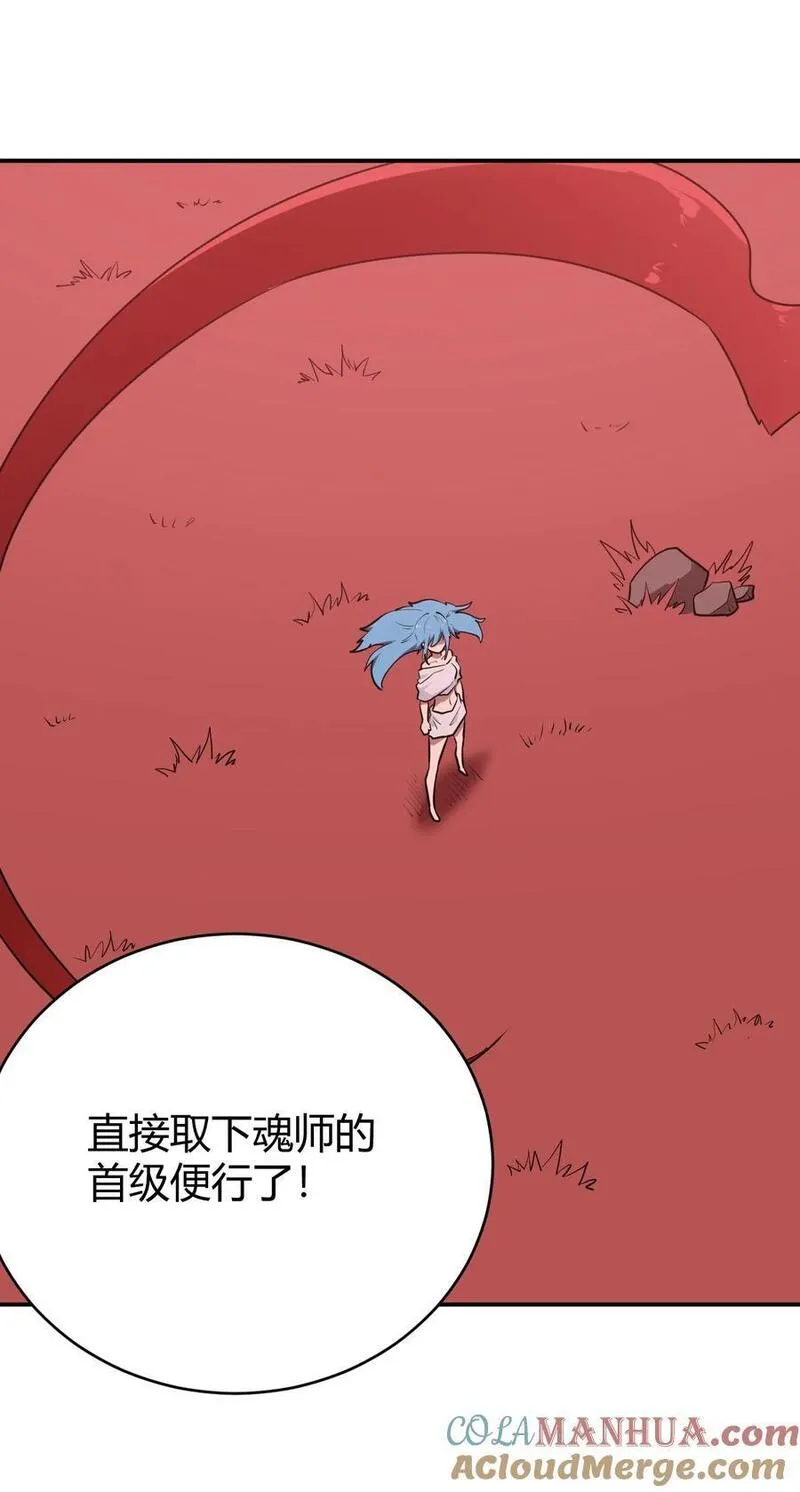 本圣女摊牌了全文免费阅读漫画,275 风之霸主52图