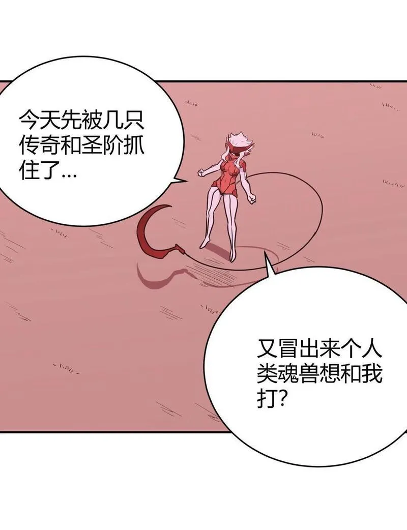 本圣女摊牌了漫画免费阅读全集下拉式飒漫画,276 陇湖玉妾30图