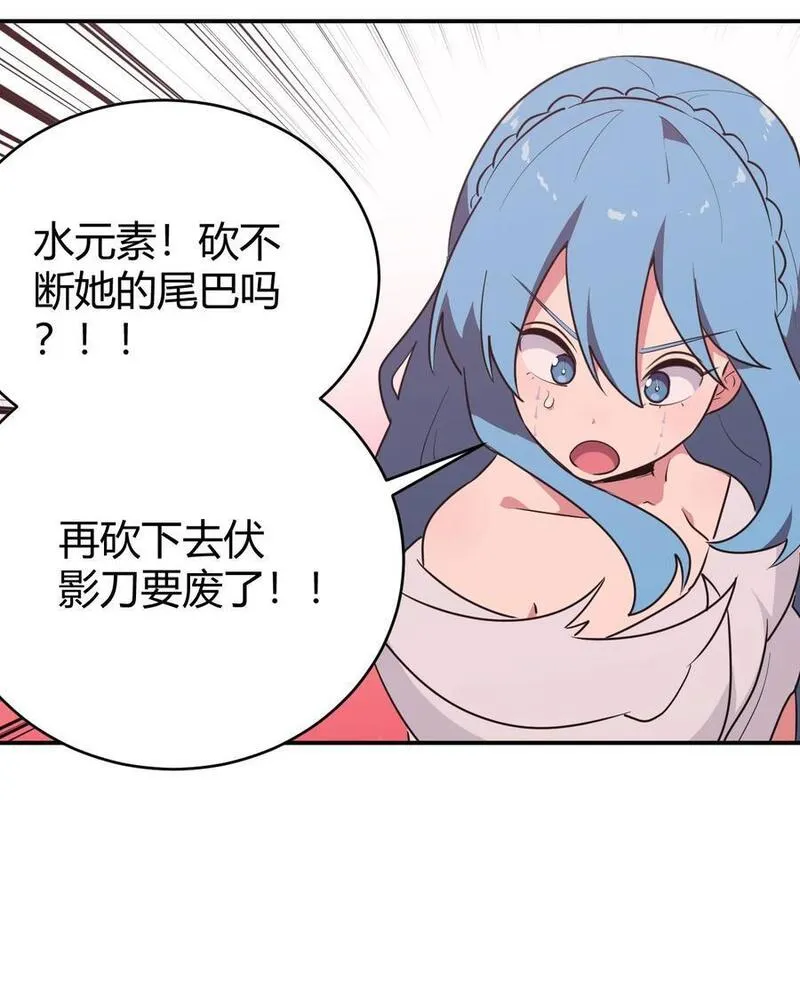 本圣女摊牌了漫画免费阅读全集下拉式飒漫画,276 陇湖玉妾56图