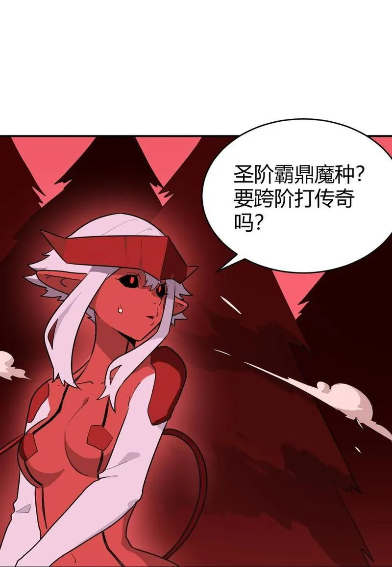 本圣女摊牌了漫画免费阅读全集下拉式飒漫画,276 陇湖玉妾5图