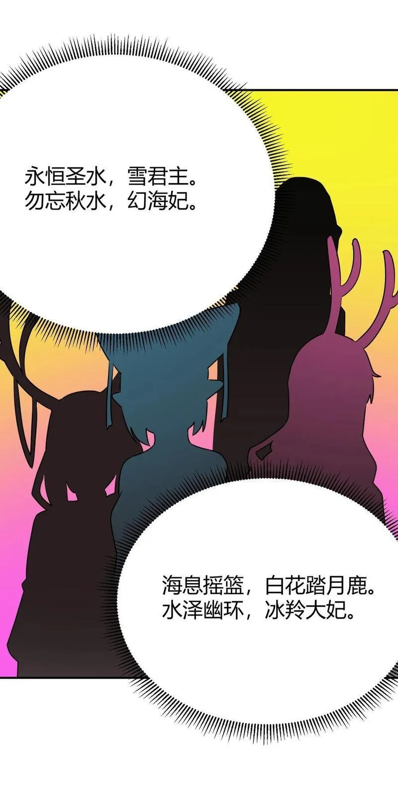 本圣女摊牌了免费阅读下拉式漫画星球奇妙屋漫画,277 十大圣水57图