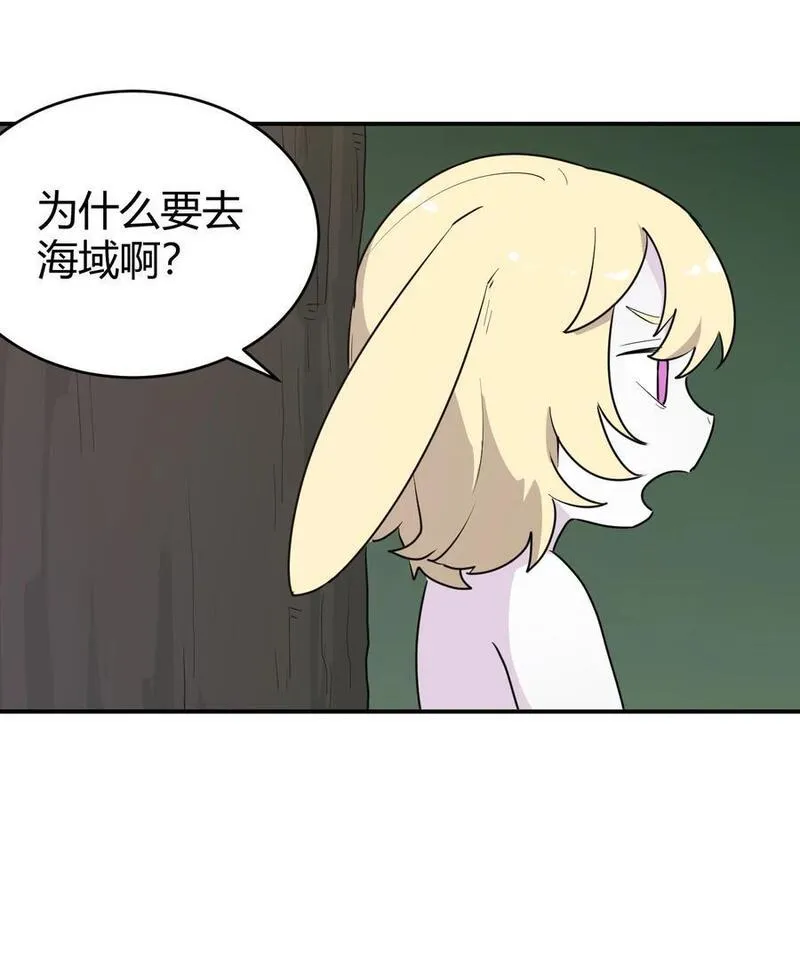 本圣女摊牌了小说免费漫画,280 海域锻炼48图