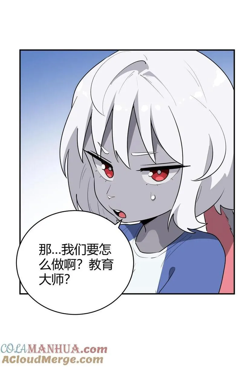 本圣女摊牌了漫画免费阅读下拉式漫画,282 做我的魂师31图