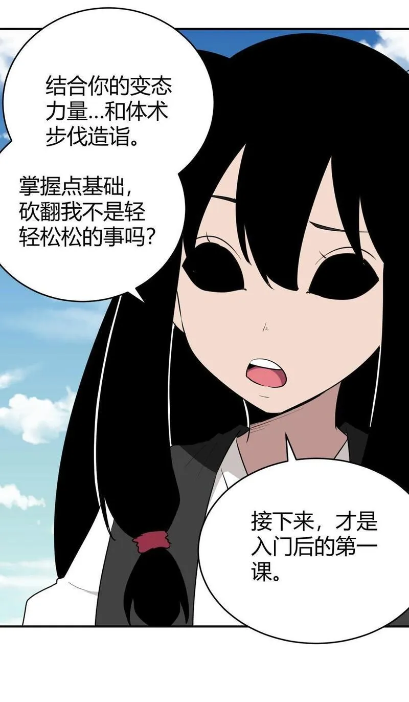 本圣女摊牌了漫画免费阅读下拉式漫画,282 做我的魂师57图