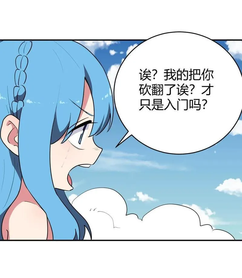 本圣女摊牌了漫画免费阅读下拉式漫画,282 做我的魂师56图