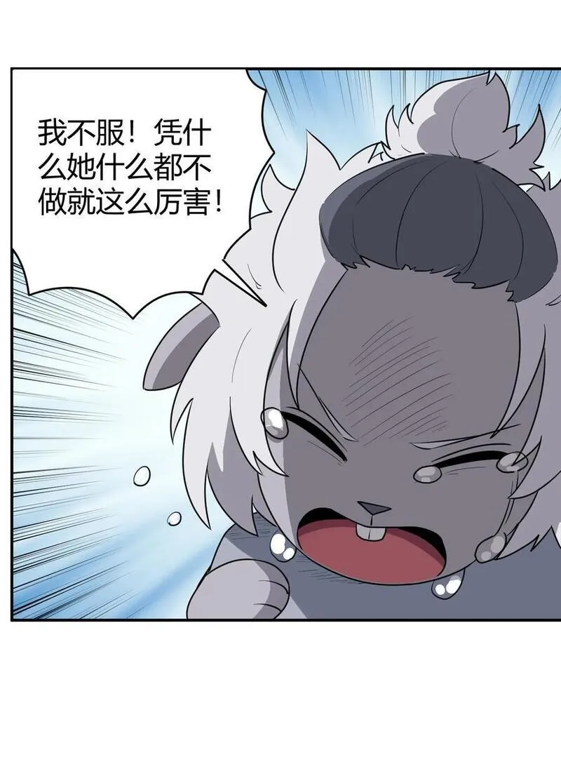 本圣女摊牌了漫画免费阅读下拉式漫画,282 做我的魂师11图