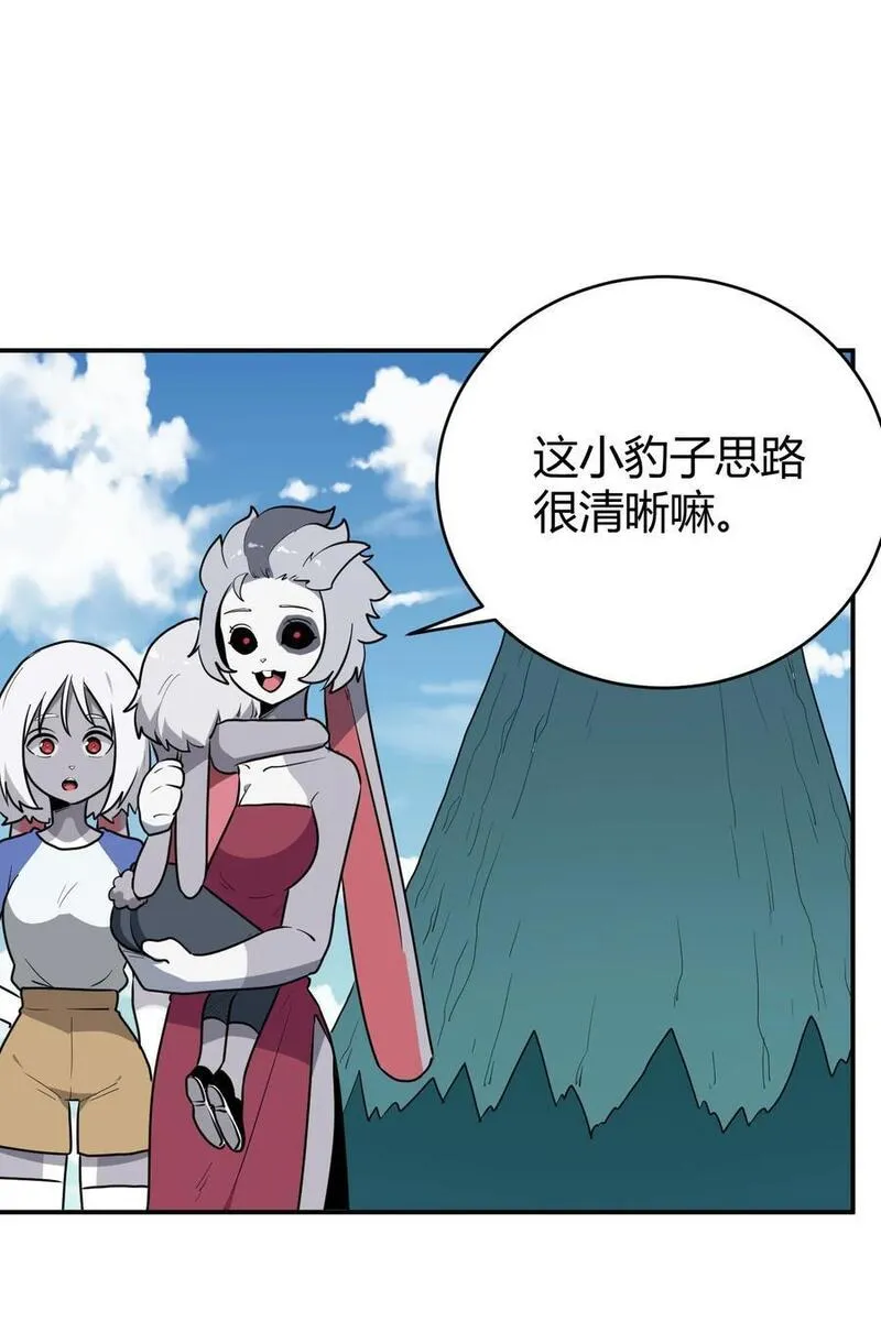 本圣女摊牌了漫画免费阅读下拉式漫画,282 做我的魂师23图