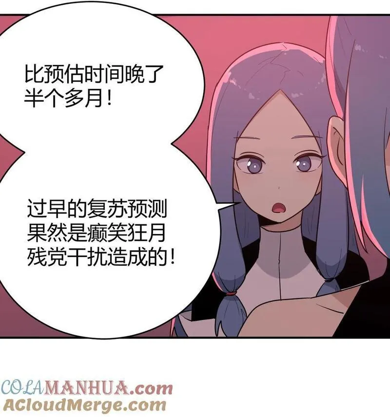 本圣女摊牌了兔兔小说笔趣阁漫画,283 人剑合一28图