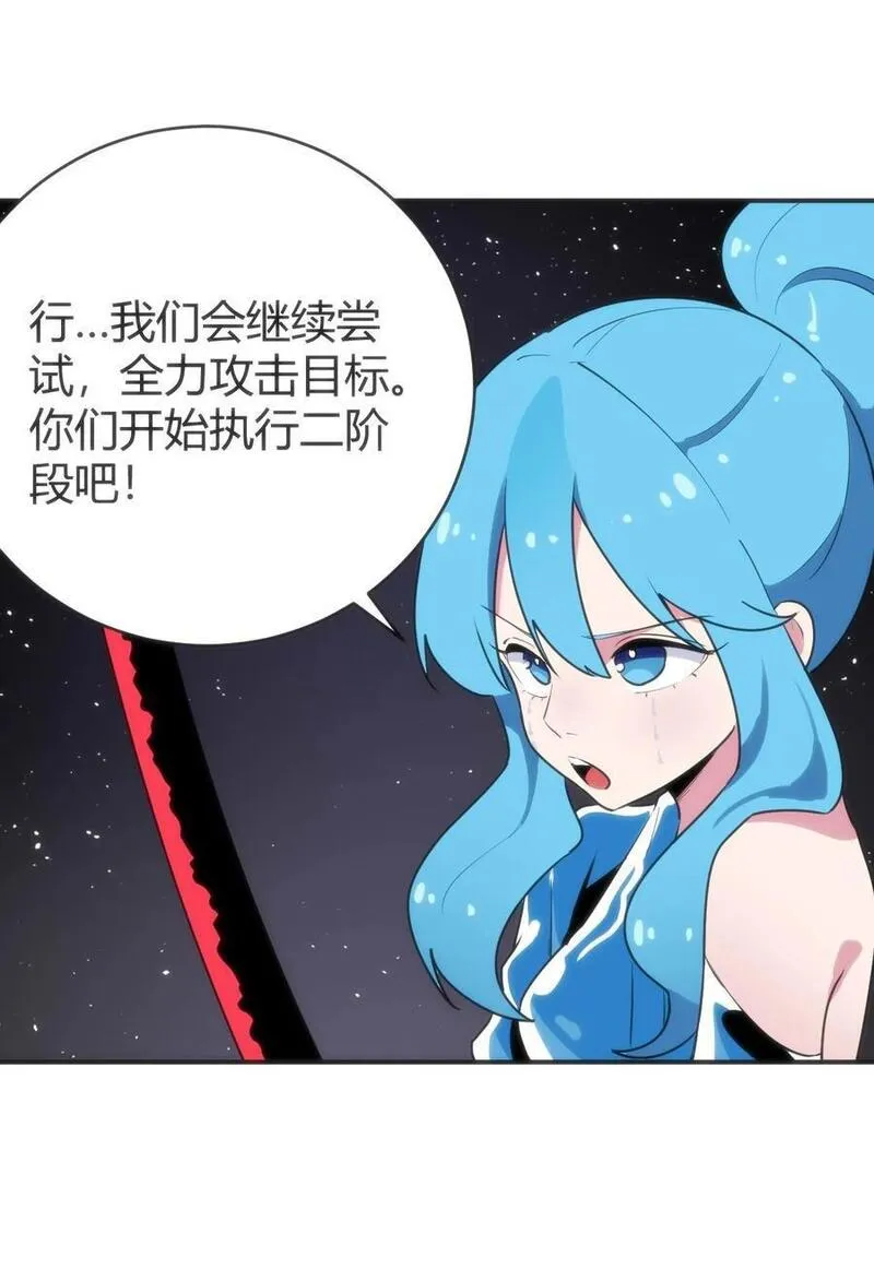 本圣女摊牌了漫画免费阅读下拉式漫画,284 紫雷万钧17图