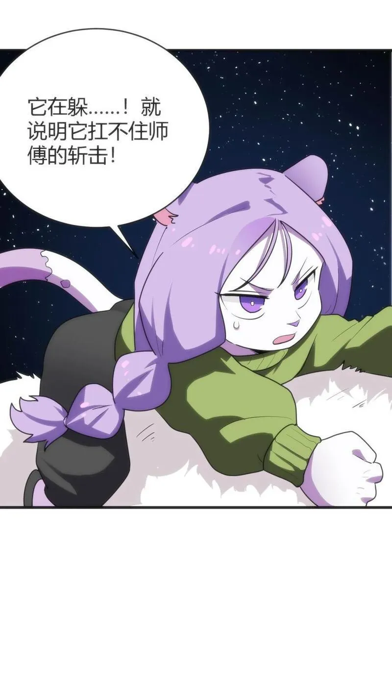 本圣女摊牌了漫画免费阅读下拉式漫画,284 紫雷万钧8图