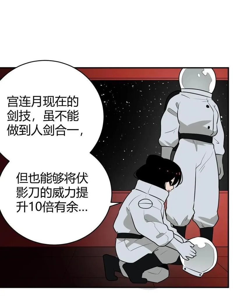 本圣女摊牌了 小说漫画,285 圣水恋人12图