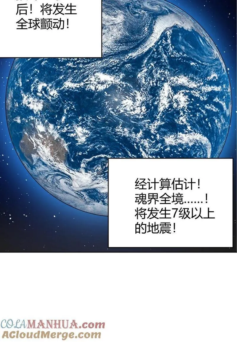 本圣女摊牌了免费阅读下拉式漫画星球奇妙屋漫画,286 小鹿40图