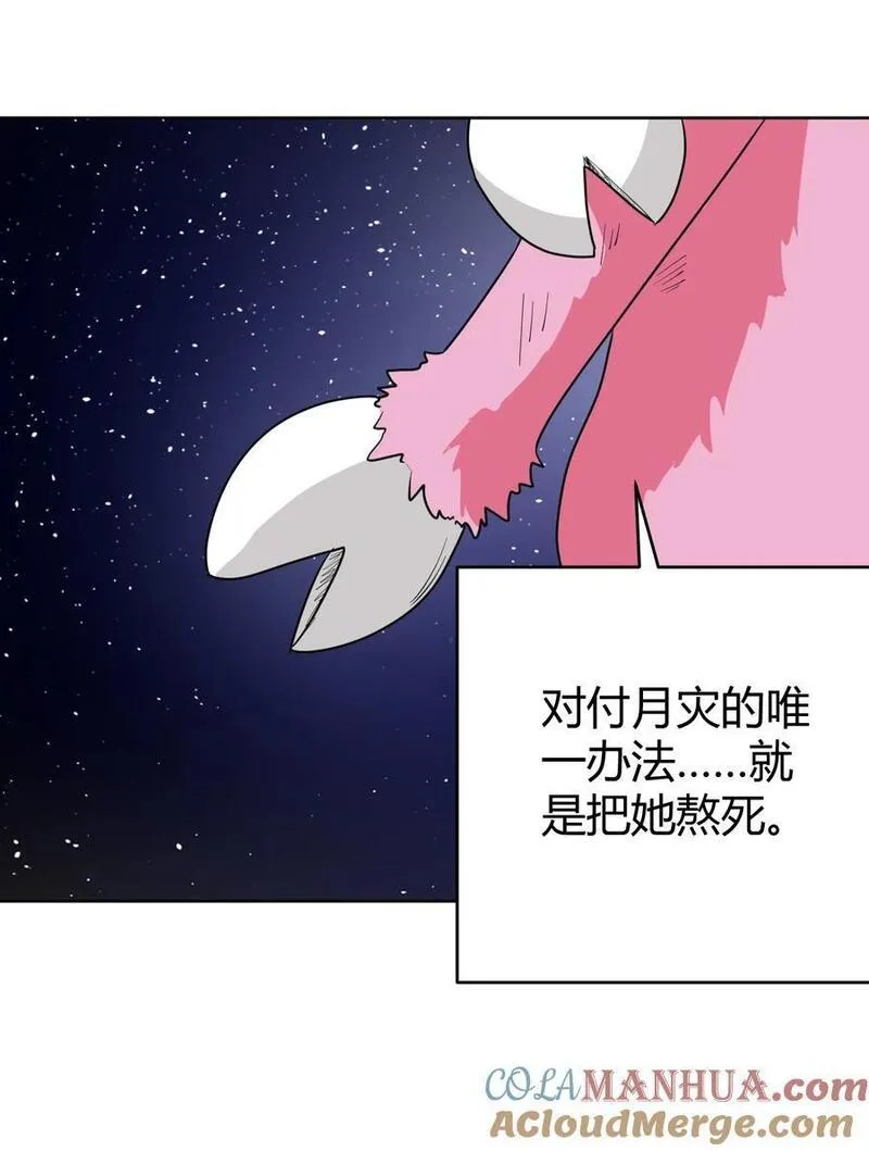 本圣女摊牌了小说免费漫画,287 宇宙空间7图