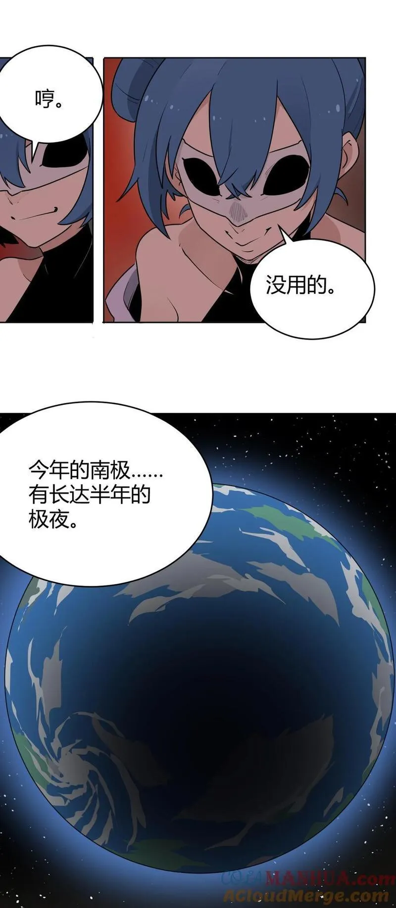 本圣女摊牌了小说免费漫画,287 宇宙空间31图