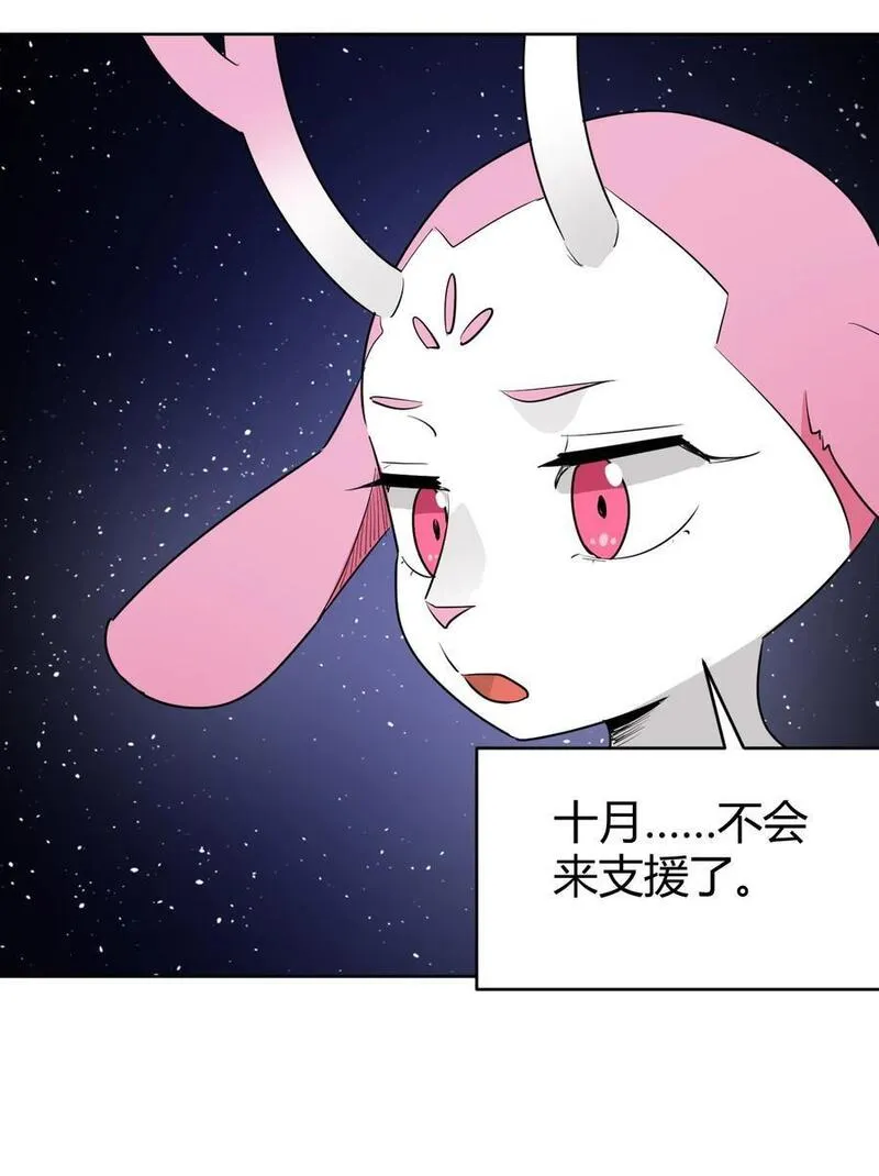 本圣女摊牌了小说免费漫画,287 宇宙空间5图