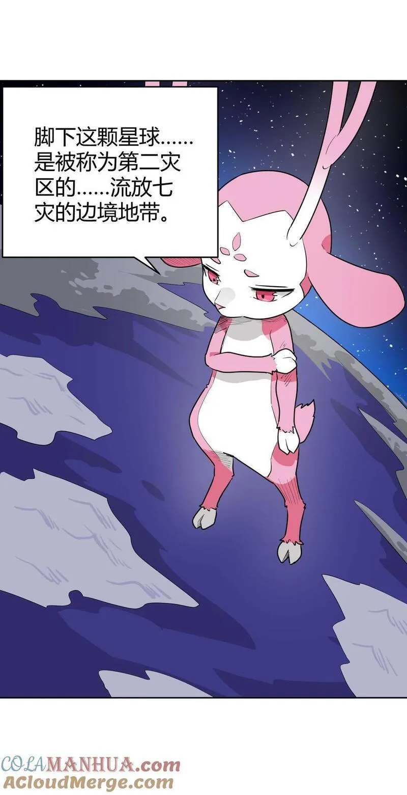 本圣女摊牌了小说免费漫画,287 宇宙空间13图