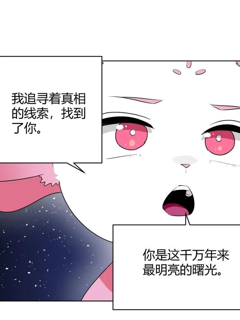 本圣女摊牌了漫画酷漫屋漫画,288 第七灾区36图