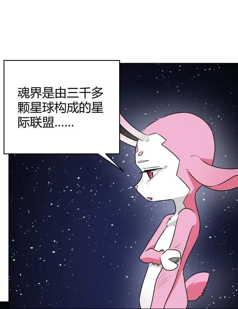 本圣女摊牌了漫画酷漫屋漫画,288 第七灾区21图