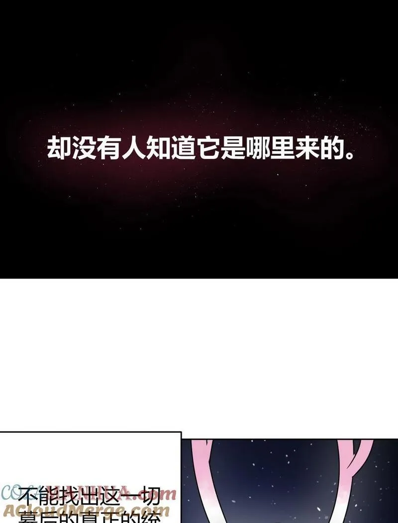 本圣女摊牌了漫画全集漫画,288 第七灾区34图