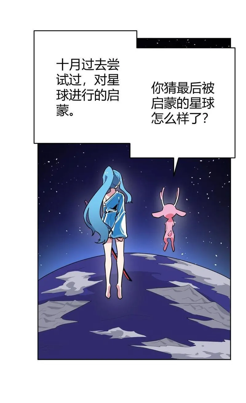 本圣女摊牌了漫画全集漫画,288 第七灾区27图