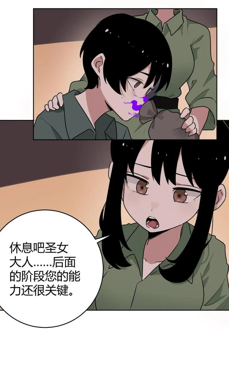 本圣女摊牌了漫画全集漫画,288 第七灾区17图