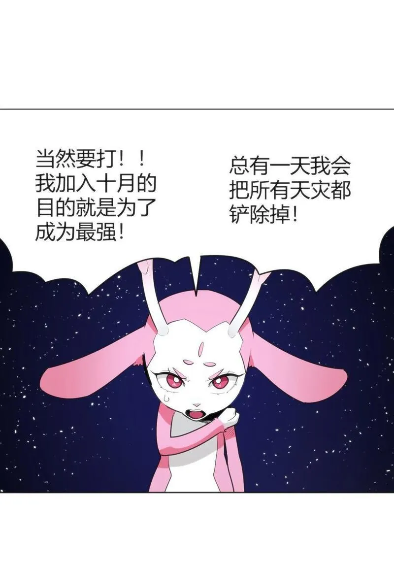 本圣女摊牌了全文免费阅读漫画,289 灯枯油尽5图