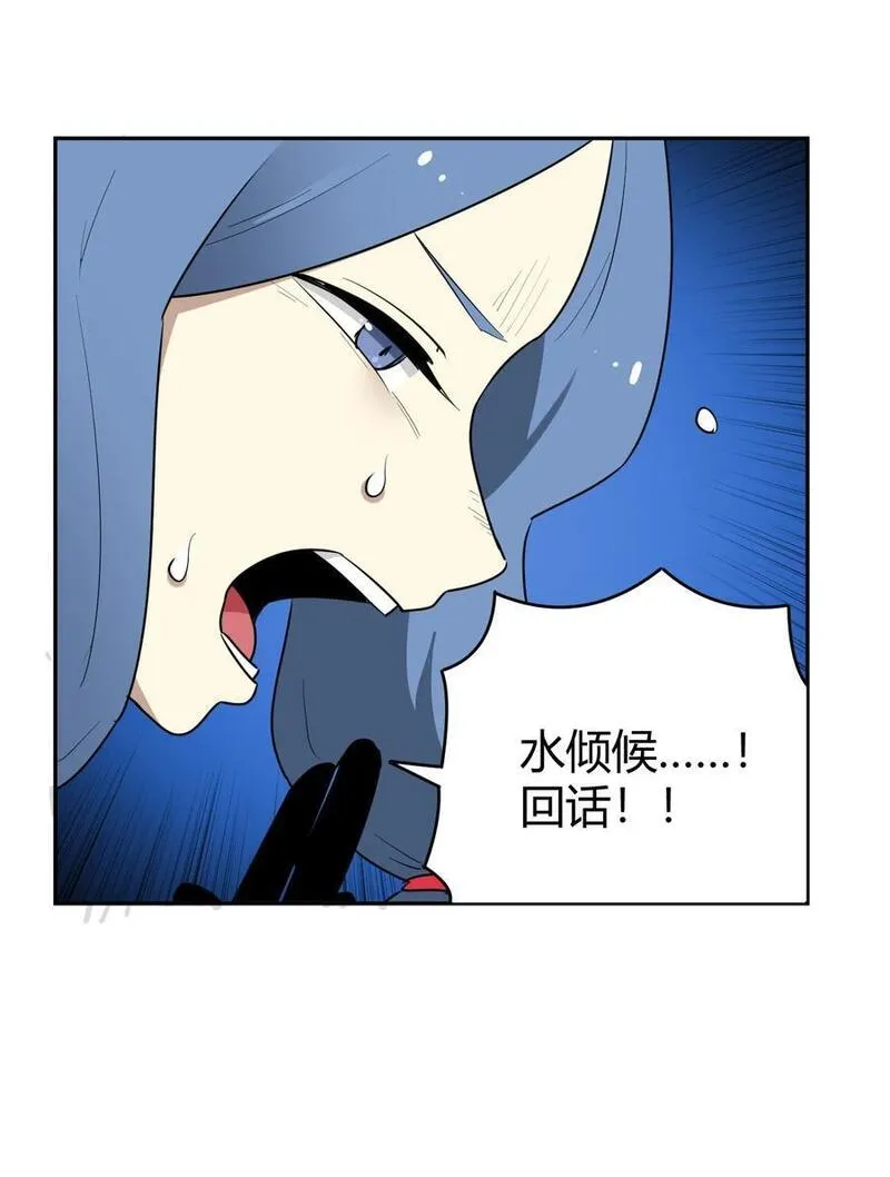 本圣女摊牌了漫画免费阅读全集下拉式飒漫画漫画,290 再现传奇41图