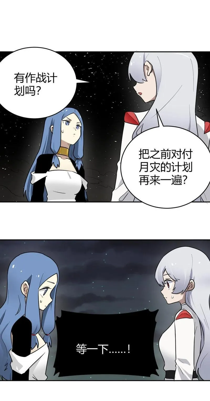 本圣女摊牌了漫画免费阅读全集下拉式飒漫画漫画,290 再现传奇47图