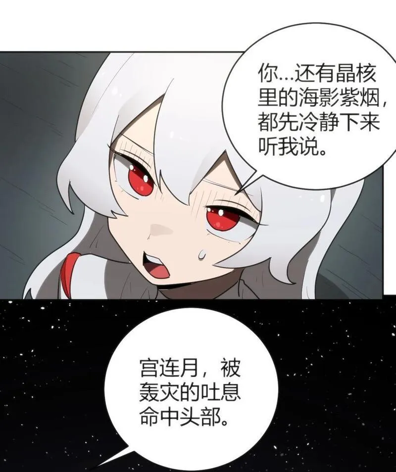 本圣女摊牌了免费阅读下拉式漫画星球奇妙屋漫画,291 七灾之一39图